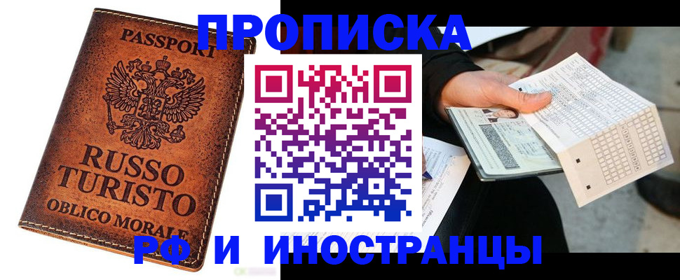 прописка паспорт в Кирсе