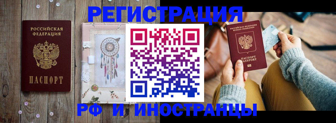 прописка ребенка в Кирсе